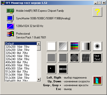 Тест монитора TFT